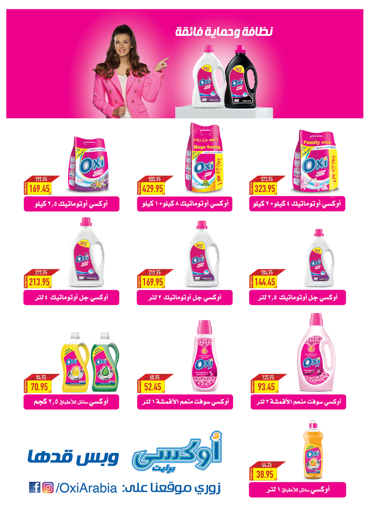 oscar offers from 24mar to 25mar 2025 عروض أوسكار من 24 مارس حتى 25 مارس 2025 صفحة رقم 62